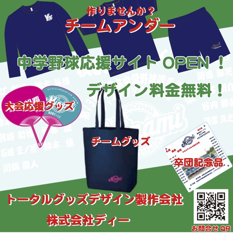 株式会社ディー