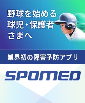 SPOMED