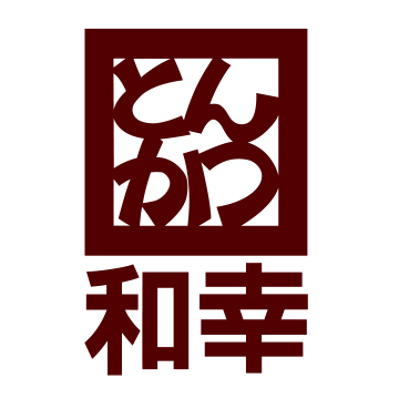 とんかつ和幸